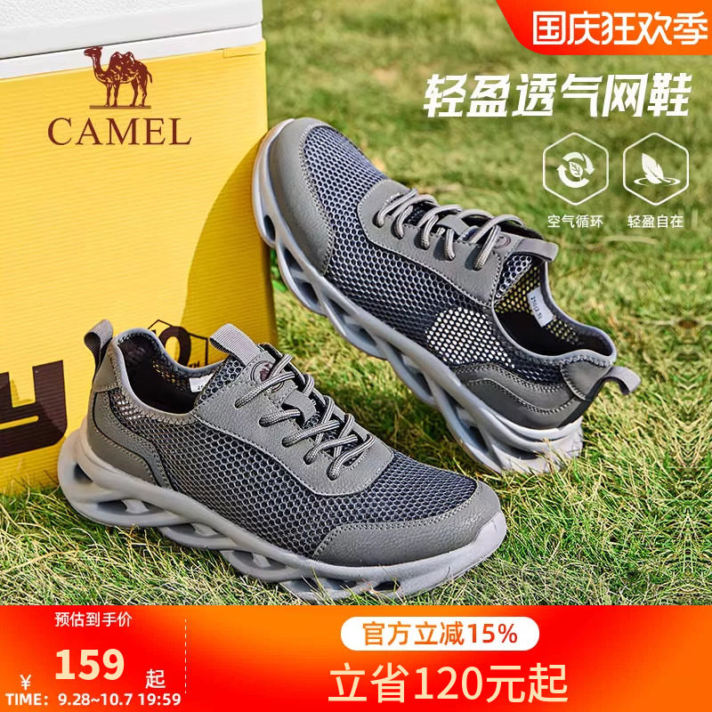 骆驼户外休闲鞋2026夏季新款轻便透气大网眼运动鞋软底网面鞋男鞋