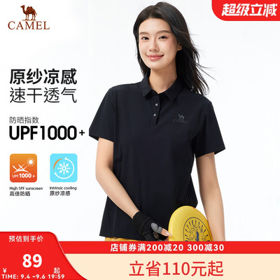 【原纱凉感UPF1000+】骆驼户外速干T恤女夏短袖POLO衫抗皱上衣男t
