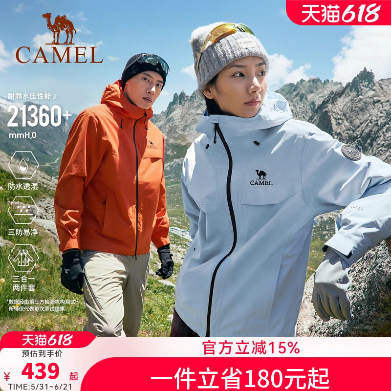 骆驼经典2.0雨神冲锋衣男女三合一2026新款户外防风防水登山外套