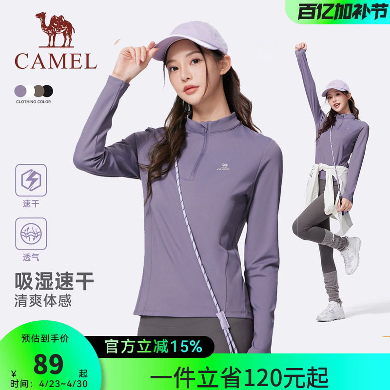 骆驼运动速干衣女2026秋冬新款立领长袖T恤训练服跑步健身上衣男