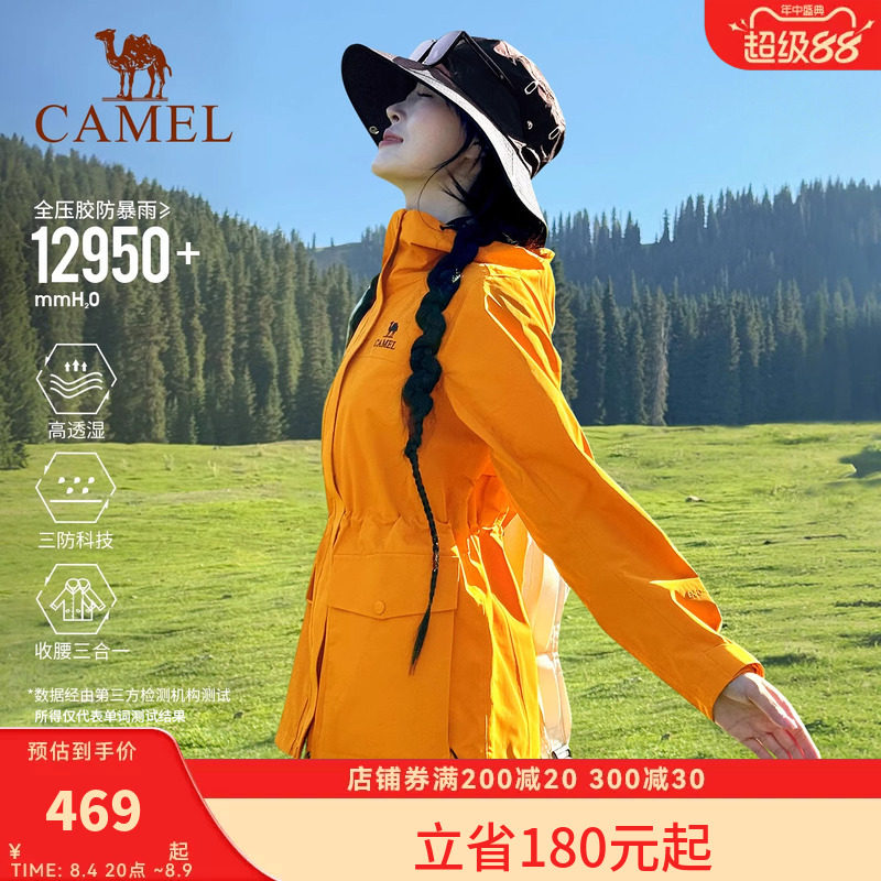骆驼向日葵黄色冲锋衣女三合一2026新款收腰防水风衣外套登山服装