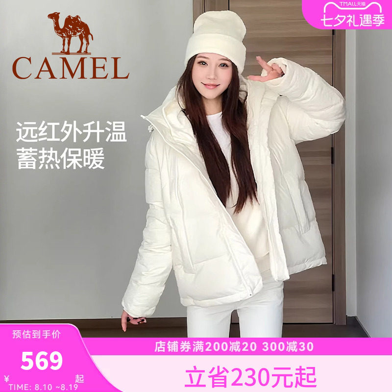 骆驼泡芙羽绒服女白色秋冬鸭绒防风连帽外套保暖小个子短款面包服