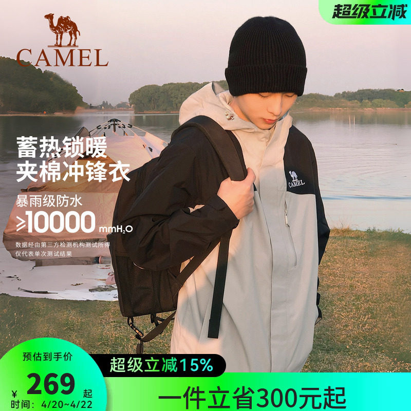 骆驼拼色夹棉冲锋衣男女情侣同款棉服外套防水户外旅游夹克登山服