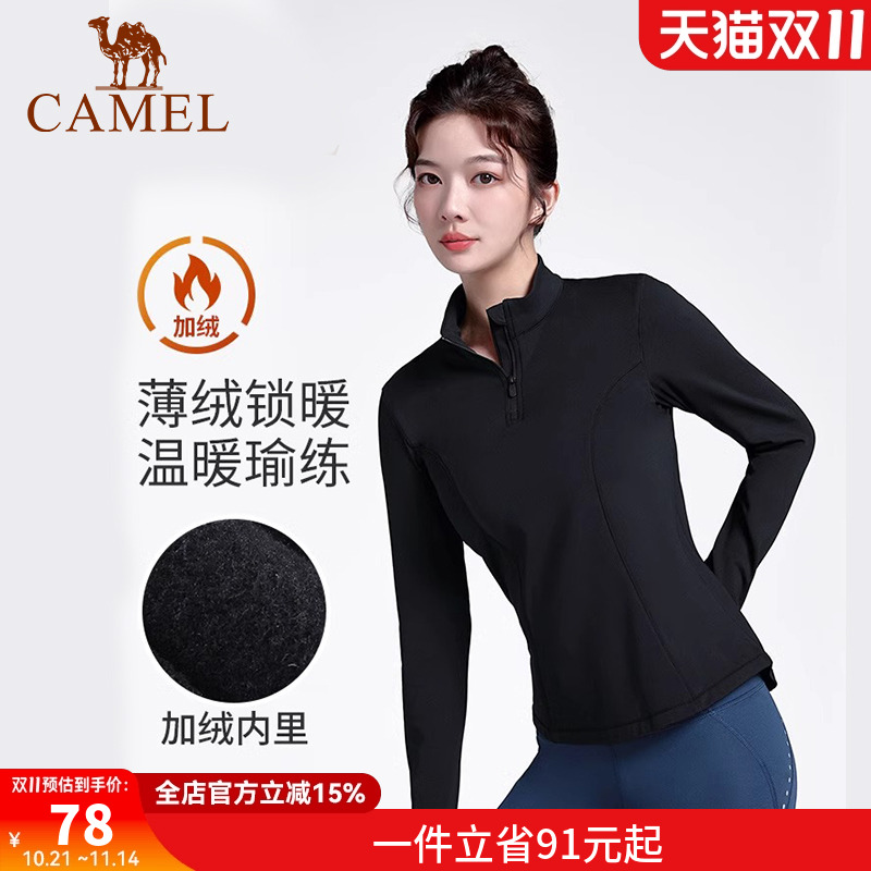 骆驼瑜伽T恤女春季薄绒防风保暖运动上衣立领修身纯色加绒长袖衫