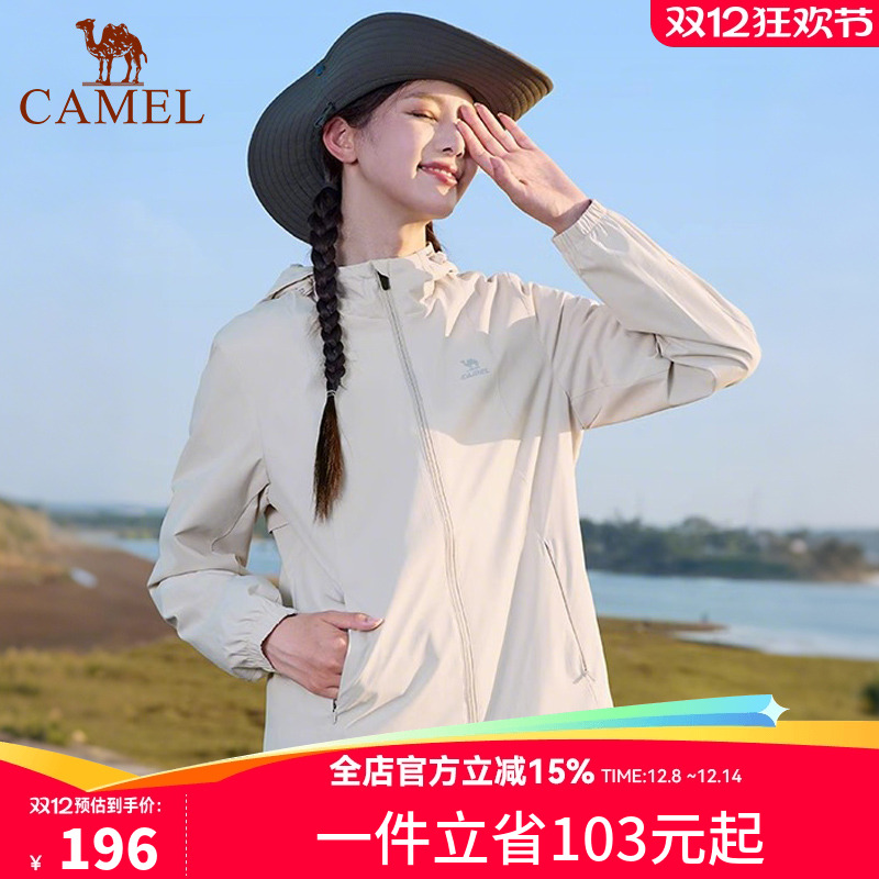 骆驼运动外套女2025秋冬新款防风防泼水连帽夹克户外防风风衣男