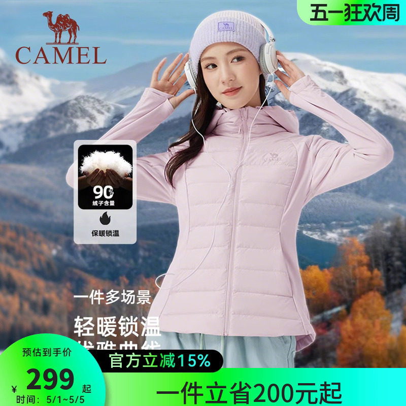 骆驼女装轻薄羽绒服修身2026年秋冬新款保暖防风连帽羽绒外套女款