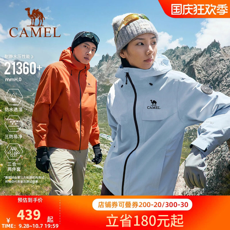 骆驼经典2.0雨神冲锋衣男女三合一2026新款户外防风防水登山外套