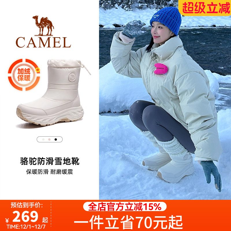 骆驼户外靴雪境雪地靴2025秋冬新款女鞋加绒保暖防水防滑高帮靴子