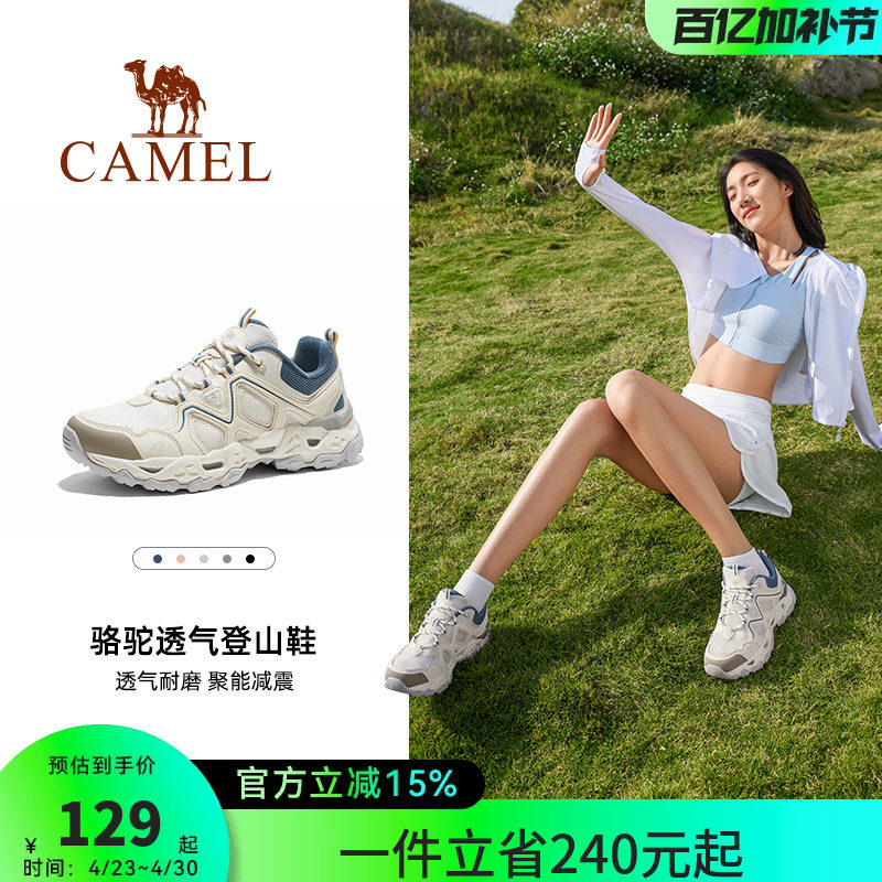 骆驼逸岩休闲鞋女士夏季新款透气户外鞋防滑耐磨运动低帮徒步鞋女