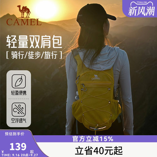 骆驼蜜蜂包户外骑行徒步登山包女旅行旅游轻便爬山背包运动双肩包