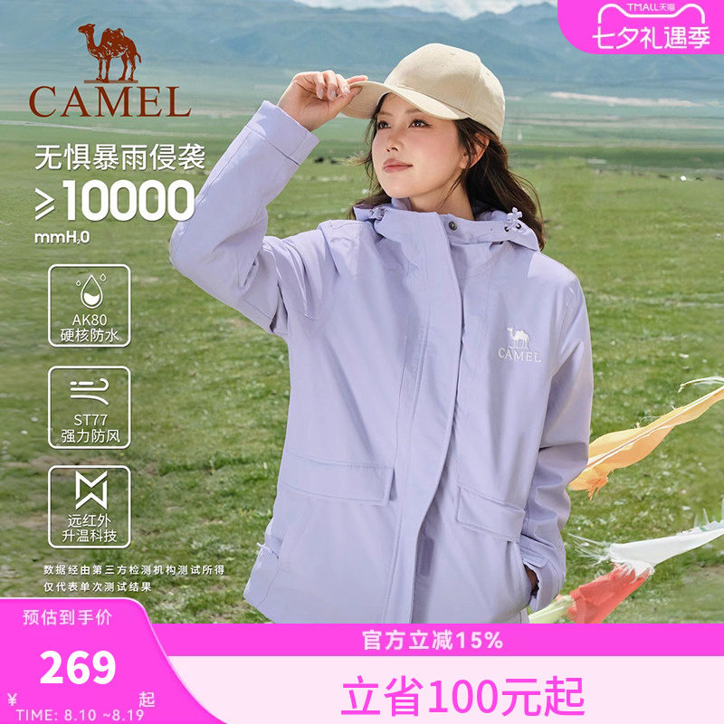 骆驼户外情侣款夹棉冲锋衣男女款春秋加厚棉服防风防水外套登山服