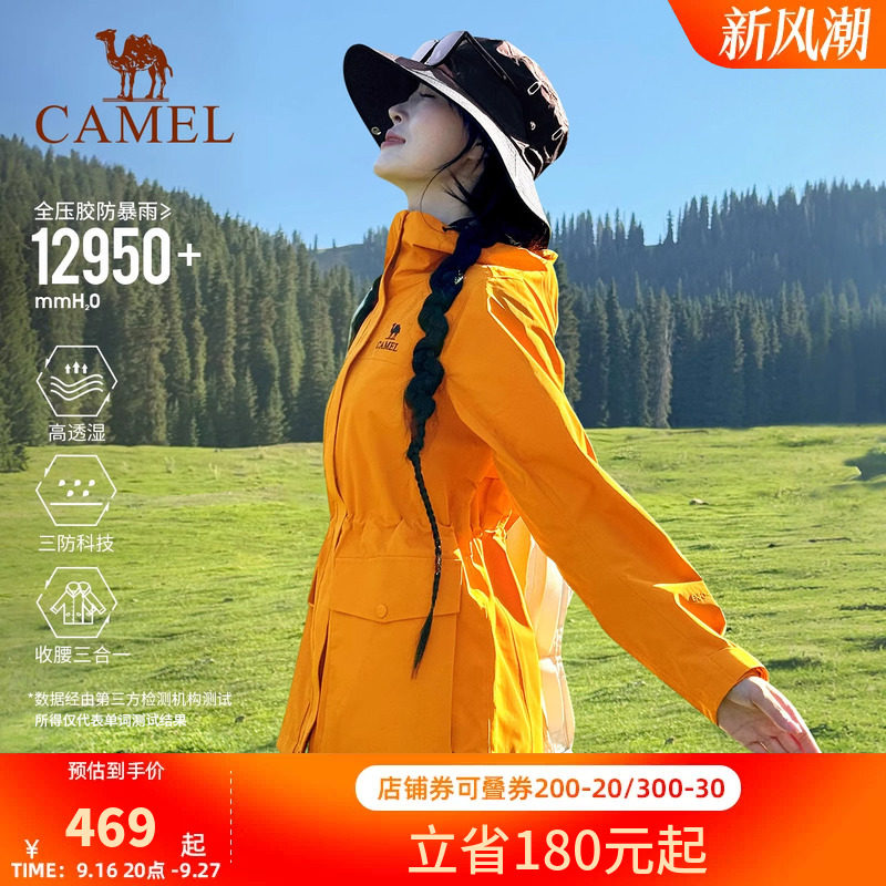 骆驼向日葵黄色冲锋衣女三合一2026新款收腰防水风衣外套登山服装