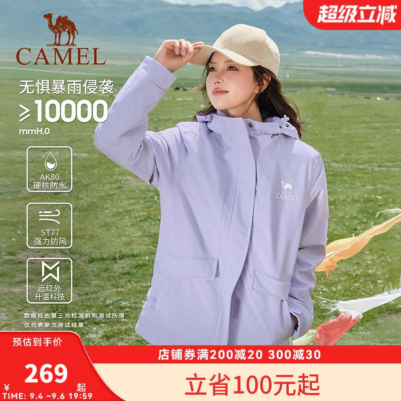 骆驼户外情侣款夹棉冲锋衣男女款春秋加厚棉服防风防水外套登山服
