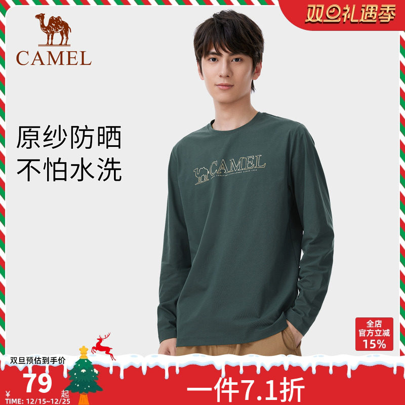 骆驼男装速干长袖圆领卫衣男2025春防紫外线弹力修身内搭打底T恤