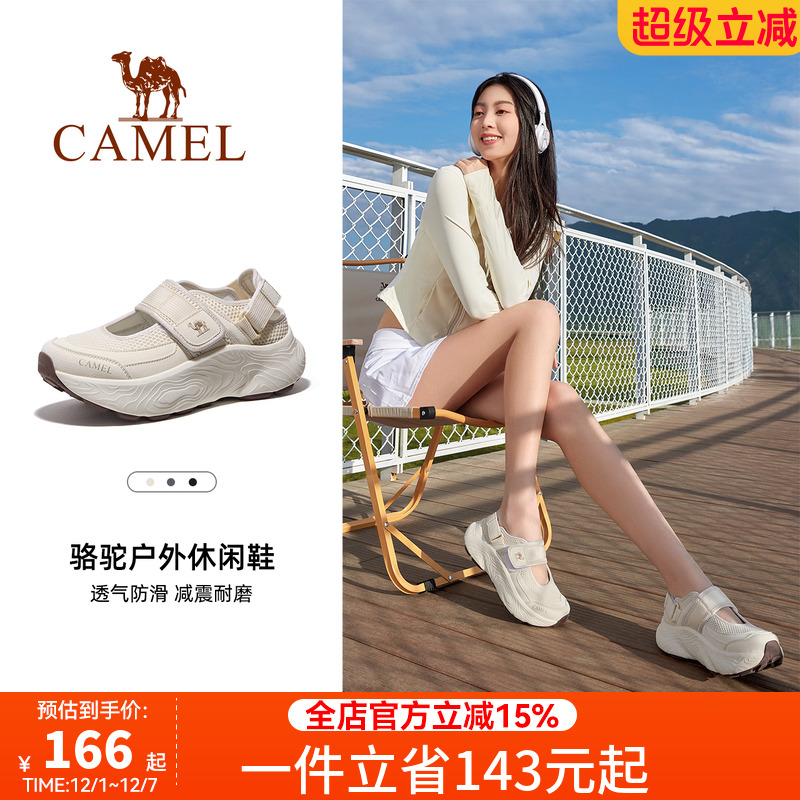 Camel/骆驼户外镂空运动老爹凉鞋