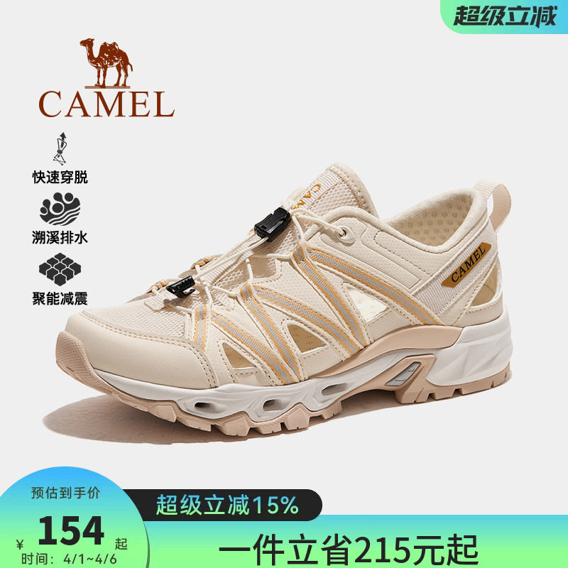 骆驼溯溪鞋女士2026春夏新款网鞋男透气轻便涉水鞋户外休闲沙滩鞋