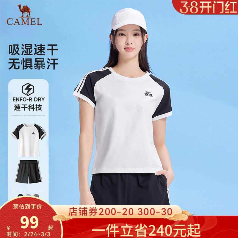 骆驼运动套装女2026夏季新款速干短袖休闲短款上衣T恤短裤两件套