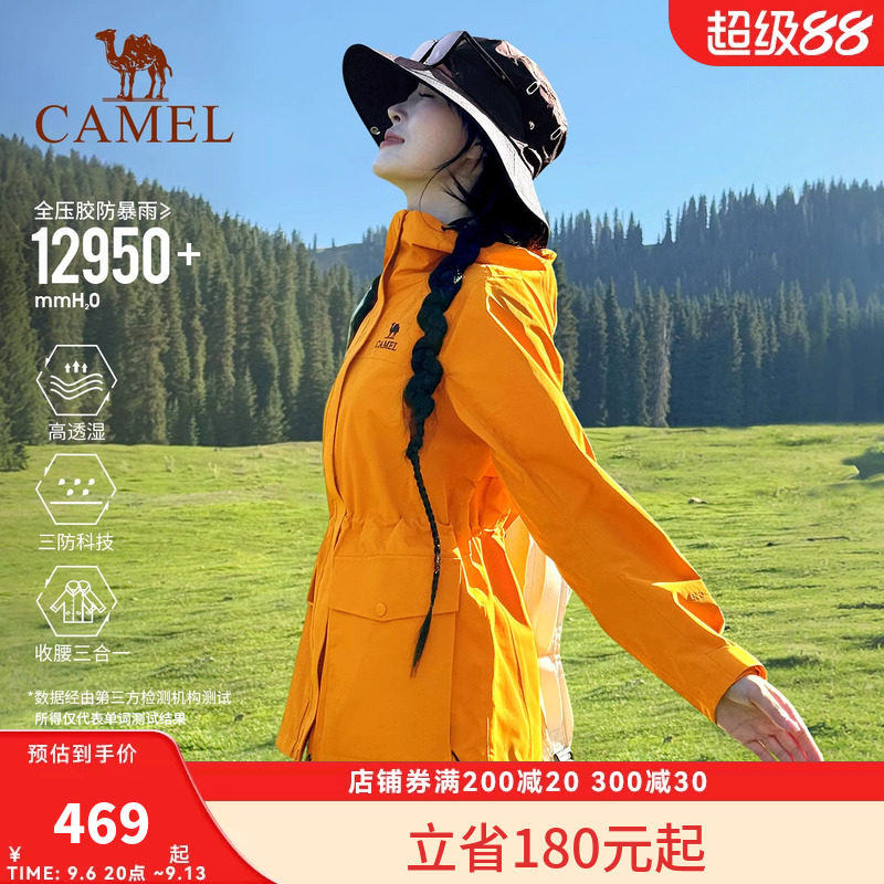 骆驼向日葵黄色冲锋衣女三合一2026新款收腰防水风衣外套登山服装