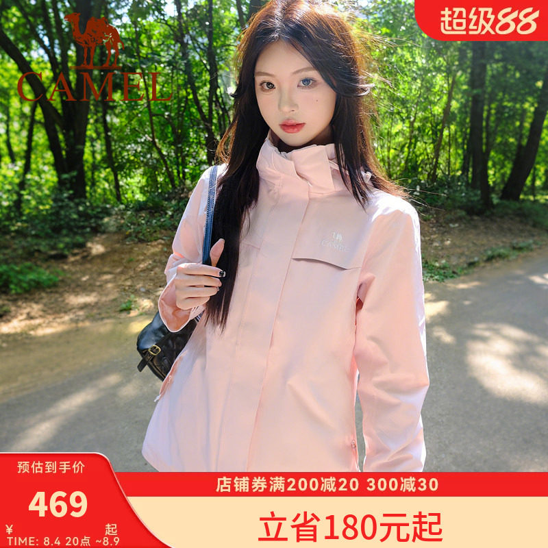 骆驼王者凯甲女装冲锋衣三合一秋冬新款旅行夹克防风防水休闲外套