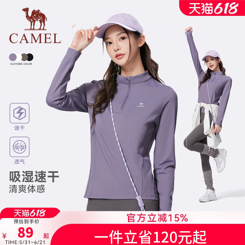 骆驼运动速干衣女2026秋冬新款立领长袖T恤训练服跑步健身上衣男