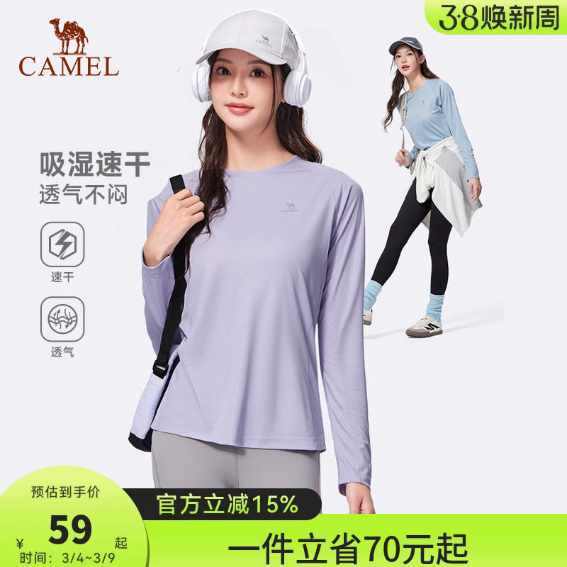 骆驼运动长袖T恤女士2026夏季户外速干衣跑步健身瑜伽服内搭上衣