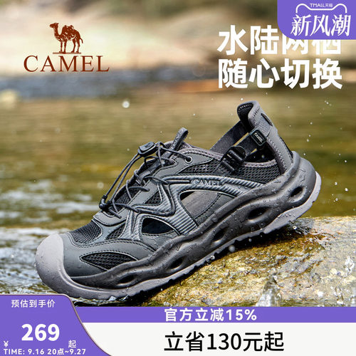 骆驼云舟溯溪鞋凉鞋男夏季轻便防滑户外沙滩透气网面涉水溯溪鞋女
