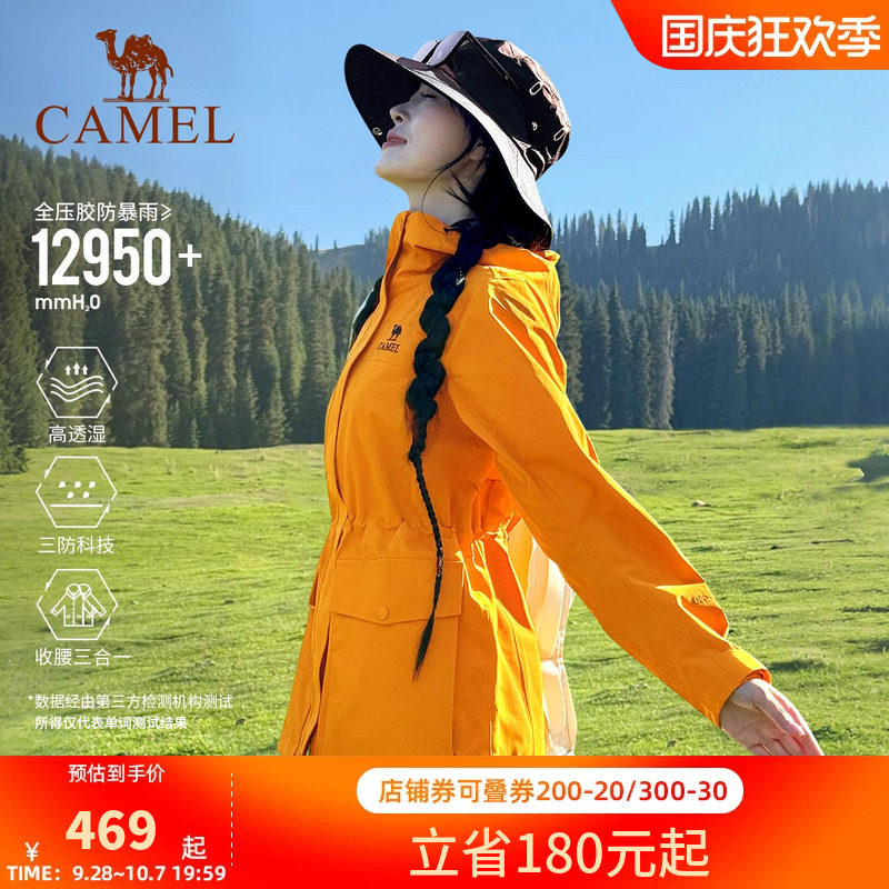 骆驼向日葵黄色冲锋衣女三合一2026新款收腰防水风衣外套登山服装
