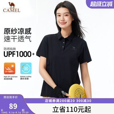 【原纱凉感UPF1000+】骆驼户外速干T恤女夏短袖POLO衫抗皱上衣男t