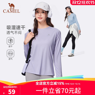 骆驼运动长袖T恤女士2025夏季户外速干衣跑步健身瑜伽服内搭上衣