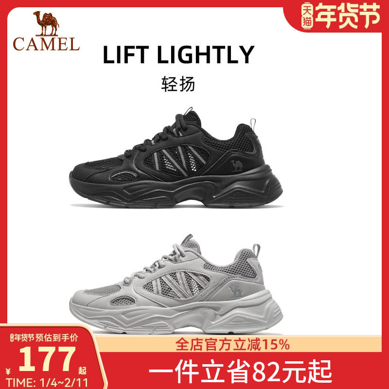 骆驼轻扬运动鞋男款2026新款男鞋透气轻便休闲鞋增高复古老爹鞋,流行男鞋,老爹鞋,淘宝优惠券,粉丝福利购,淘宝优惠卷