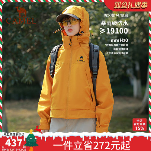 骆驼女装短款冲锋衣外套三合一秋冬新款小个子防风防水夹克外套