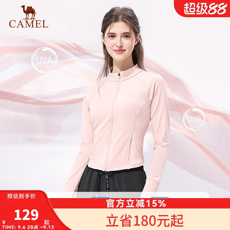 骆驼女装立领防晒衣修身2026夏季新款轻薄运动外套速干凉感防晒服