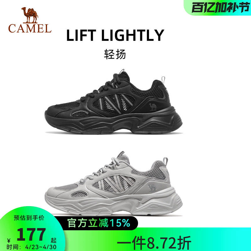 骆驼轻扬运动鞋男款2026新款男鞋透气轻便休闲鞋厚底复古老爹鞋