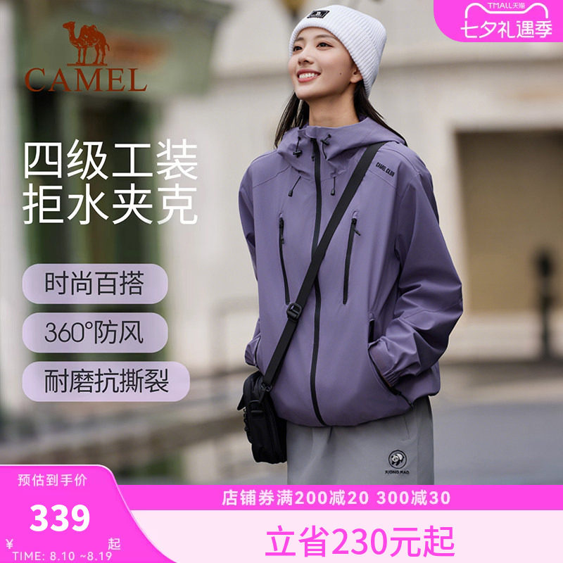 骆驼拒水夹克运动外套秋冬单层保暖户外服男女防水防风徒步登山服
