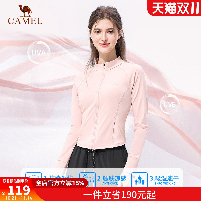 骆驼女装立领防晒衣修身2025夏季新款轻薄运动外套速干凉感防晒服
