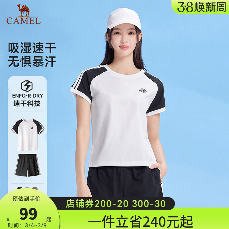 骆驼运动套装女2026夏季新款速干短袖休闲短款上衣T恤短裤两件套