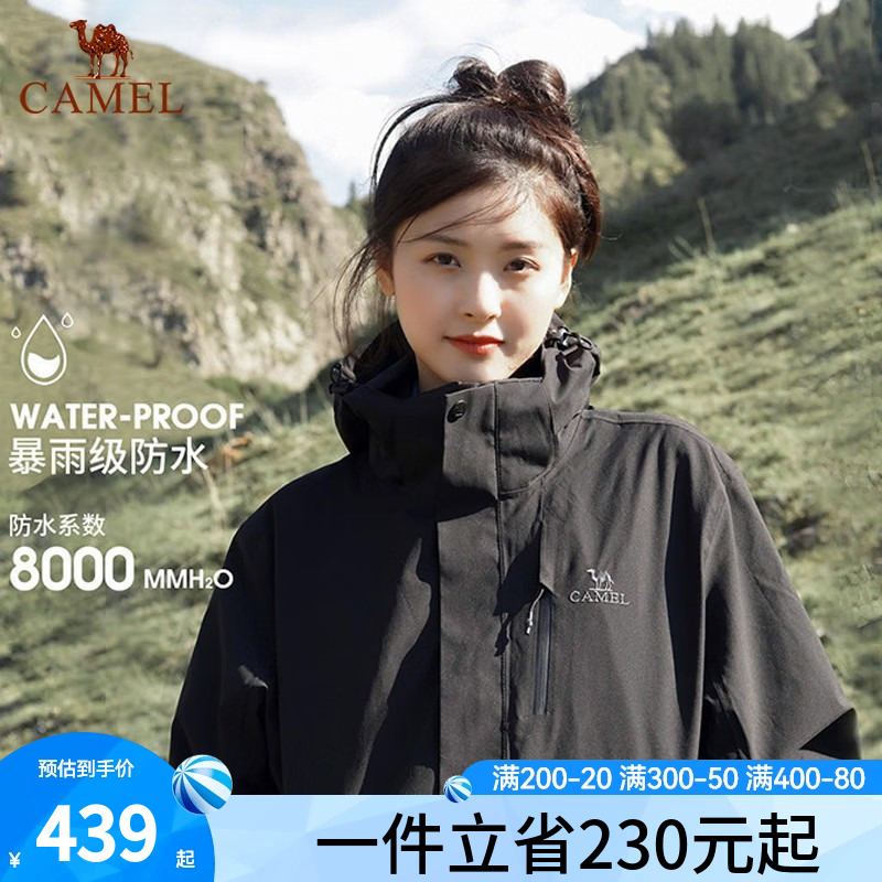 骆驼户外冲锋衣男女三合一防风防水羽绒服外套秋幻影黑情侣登山服