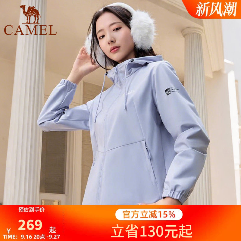 骆驼运动外套女2026新款防晒防风防泼水连帽夹克户外防风外套登山