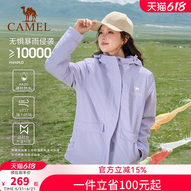 骆驼户外情侣款夹棉冲锋衣男女款春秋加厚棉服防风防水外套登山服