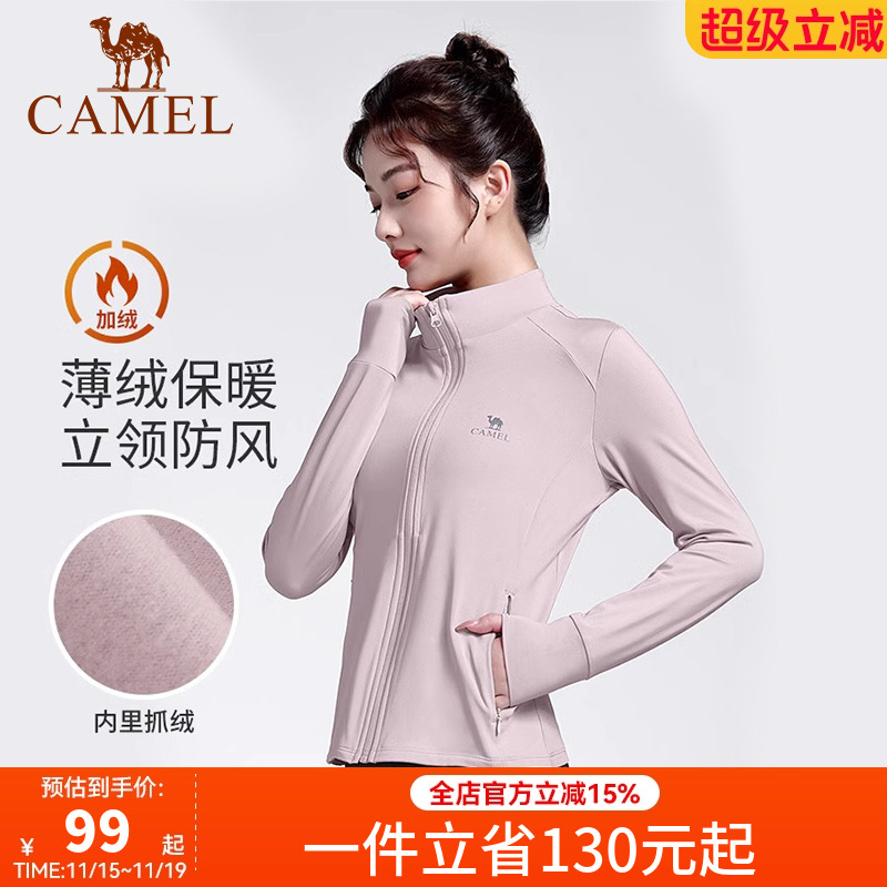 骆驼瑜伽服女春季薄绒外套修身健身服长袖跑步服开衫运动服上衣服