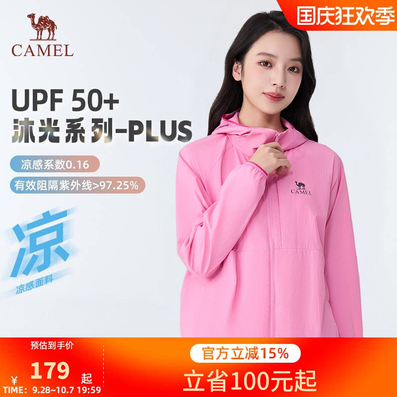 骆驼女装原纱防晒衣女2026春夏新款透气轻薄款外套户外防晒服男女