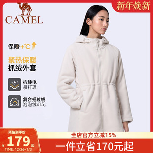 骆驼户外新款 连帽抓绒衣女 秋冬摇粒绒发热保暖防风外套开襟中长款