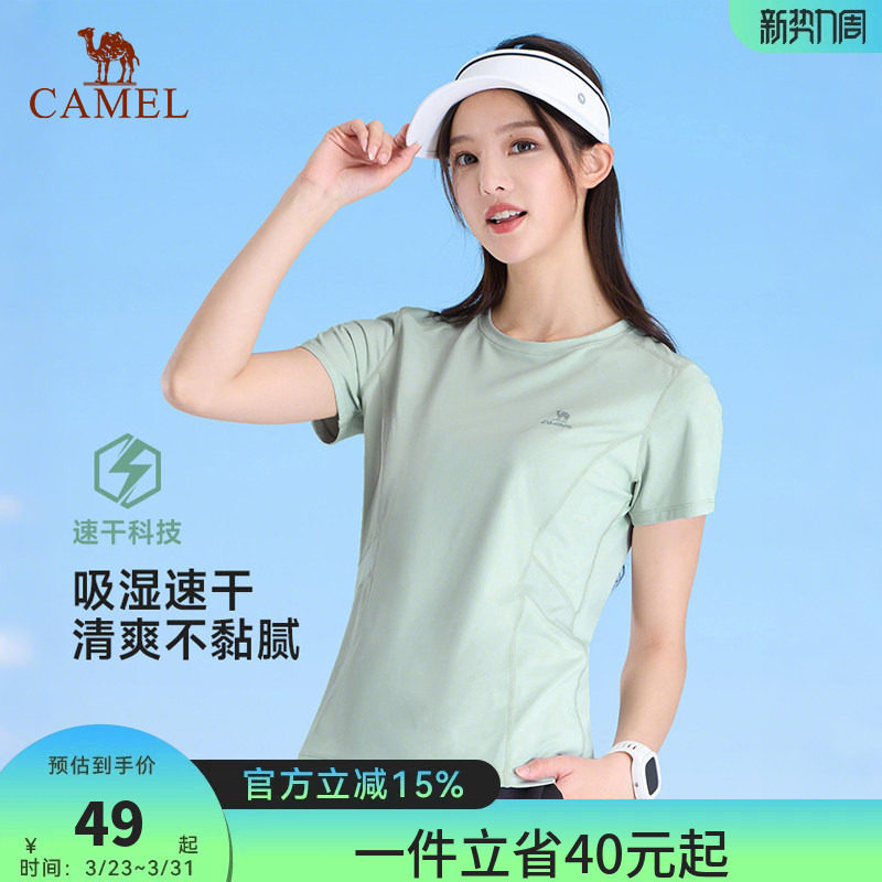 好物体验骆驼运动速干T恤女士夏季透气弹力运动健身跑步短袖上衣
