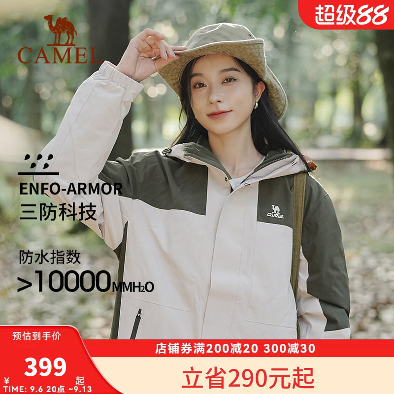 骆驼三合一男女同款外套三防