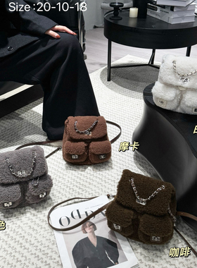 羊羔毛双肩包女2025新款秋冬时尚小香风可爱迷你链条背包真皮书包