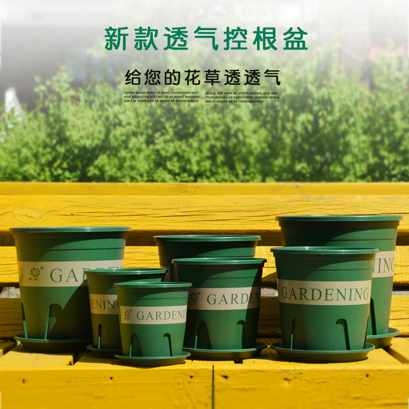加仑青山盆控根花盆月季铁线莲加仑盆适合月季玫瑰不窝根树脂花盆