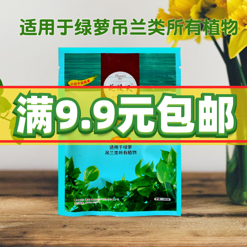 有机吊兰颗粒长效含氮磷钾复合肥