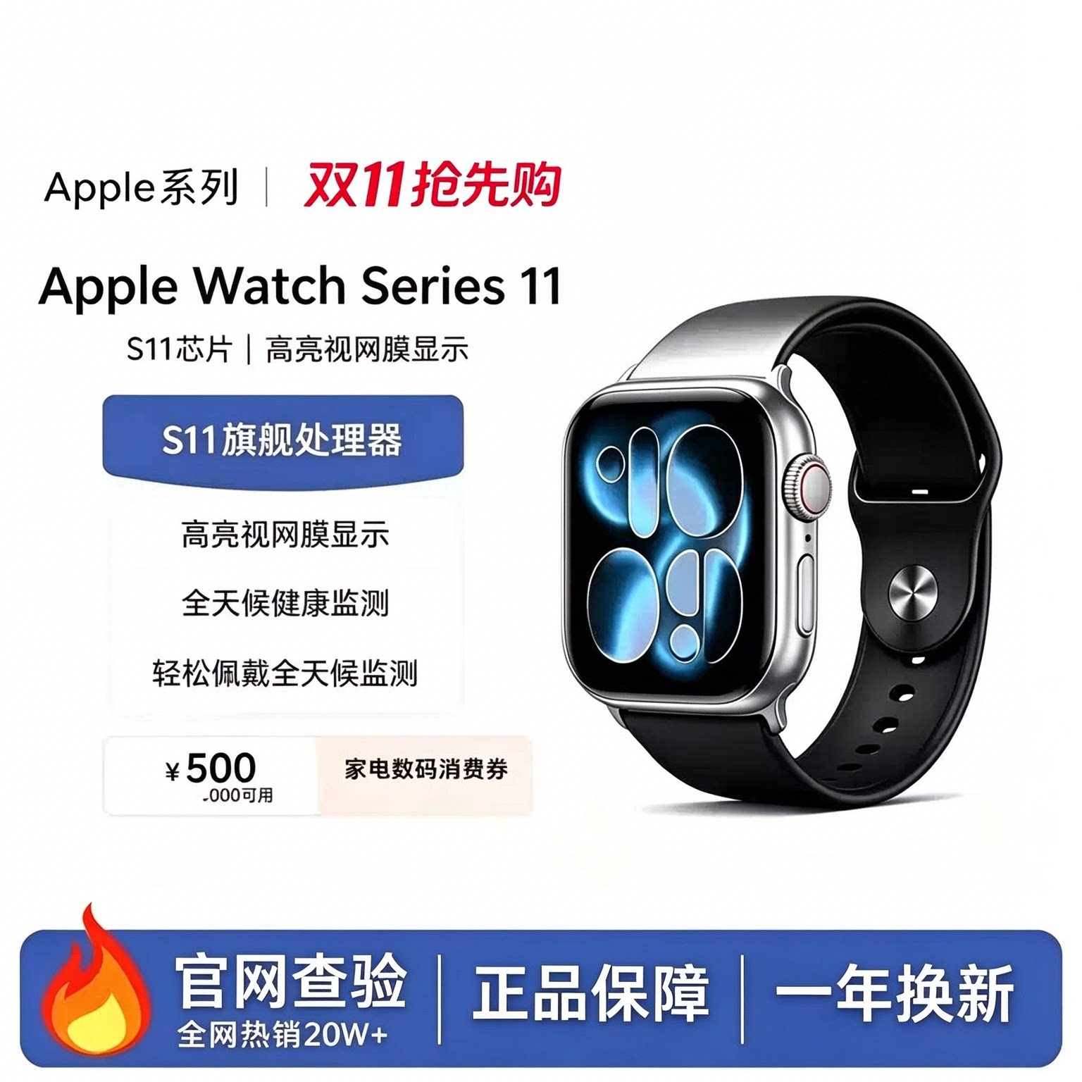 Apple/苹果Apple Watch S11/S10/SE3 手表国行正品 一年换新+发票