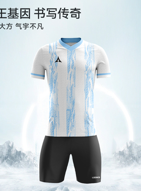 路克士2018足球服套装成人学生定制比赛速干球衣队服训练服运动服