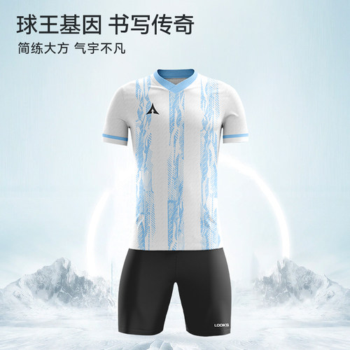 路克士2018足球服套装免费印制